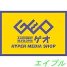 ゲオ福浜店(ビデオ/DVD)まで1613m ライズガーデン参番館