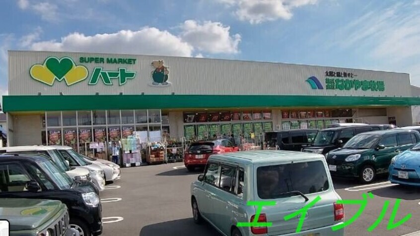なかやま牧場ハート酒津店(スーパー)まで1037m グリーンハイツ　Ｃ棟