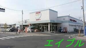 わたなべ生鮮館下中野店(スーパー)まで230m フルーレ下中野