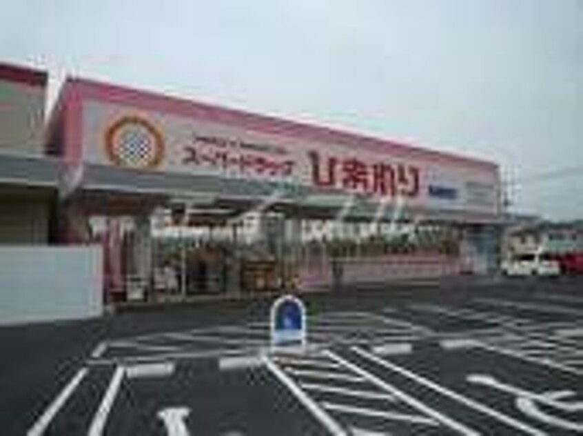 スーパードラッグひまわり茶屋町店(ドラッグストア)まで480m さくらコーポ