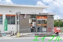 岡山芳田郵便局(郵便局)まで859m ヴィンテージＢ棟
