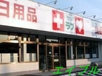 くすりのラブ妹尾店(ドラッグストア)まで195m Ａｍｏｕｒ　Ｋ