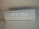 エアコン ドルチェ・ヴィータ
