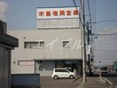 水島信用金庫福田支店(銀行)まで813m ニンナ・ナンナＣ棟（ホテルライク・ＢＥＬＳ認証・ＺＥＨ）