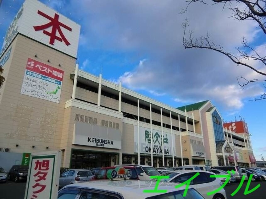 岡山モール(ショッピングセンター/アウトレットモール)まで242m ハーモニーハイツ