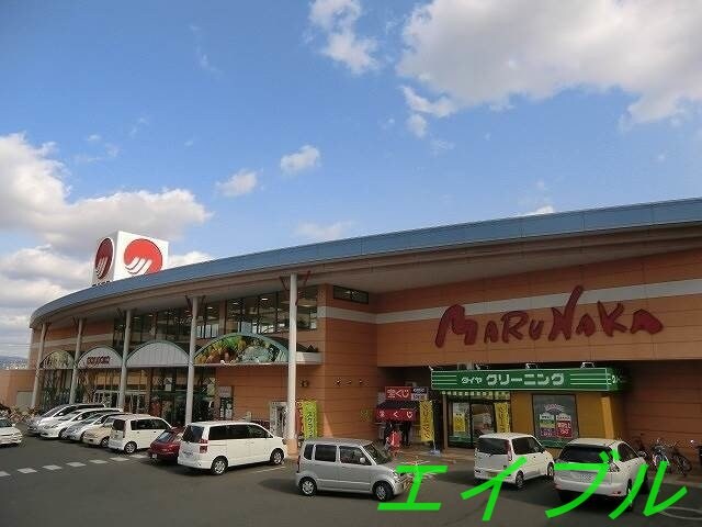 山陽マルナカ下中野店(スーパー)まで305m ハーモニーハイツ