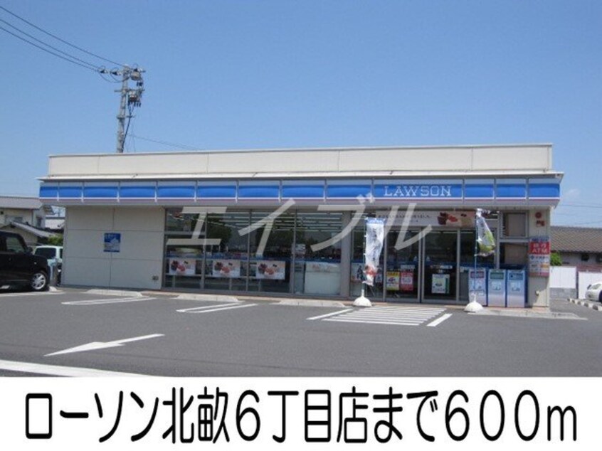 ローソン北畝６丁目店(コンビニ)まで600m ディリジェント　サユリ　Ｂ