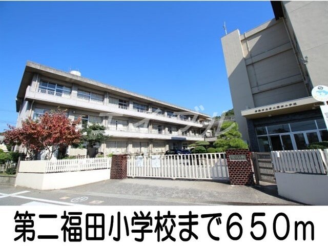 第二福田小学校(小学校)まで650m エアリーこまち