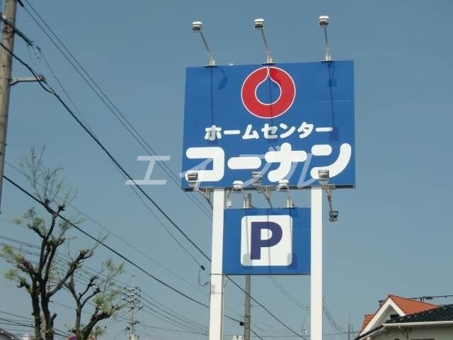 ホームセンターコーナン岡山駅北店(電気量販店/ホームセンター)まで360m 富田町共同ビル