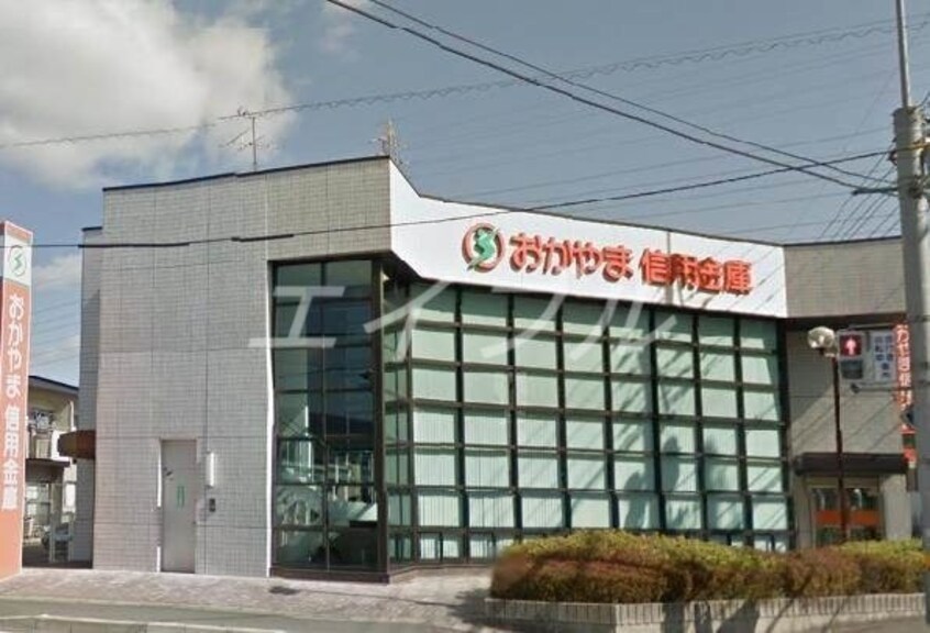 おかやま信用金庫花尻支店(銀行)まで220m サンシャインパレス　C棟