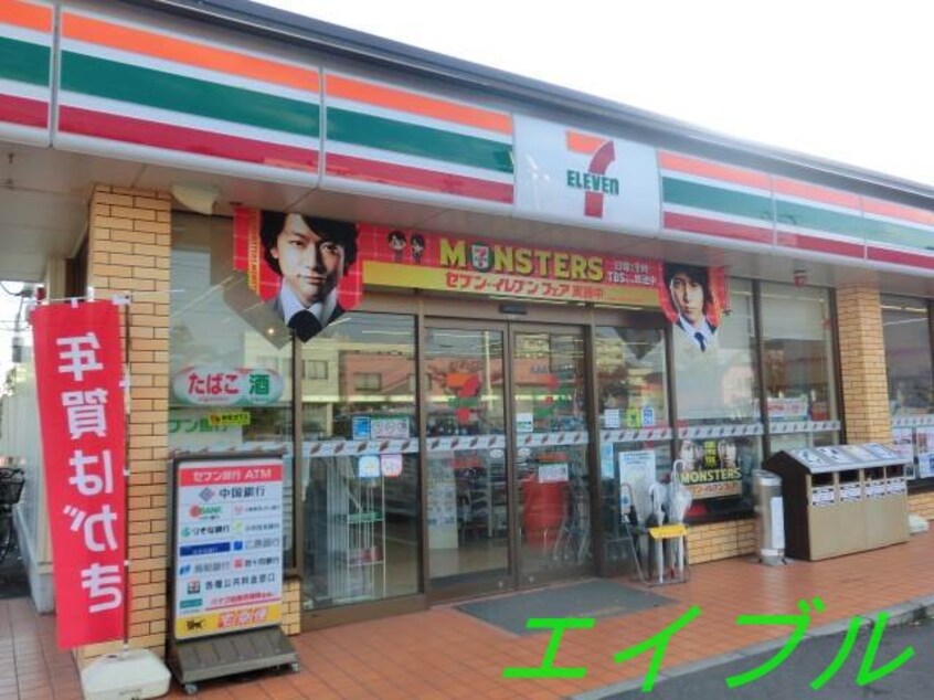 セブンイレブン岡山岡町店(コンビニ)まで267m アーバンパレス医大南