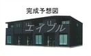 クロワッサン　デ　リュンヌの外観
