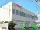 山陰合同銀行児島支店(銀行)まで3444m アント・クラント