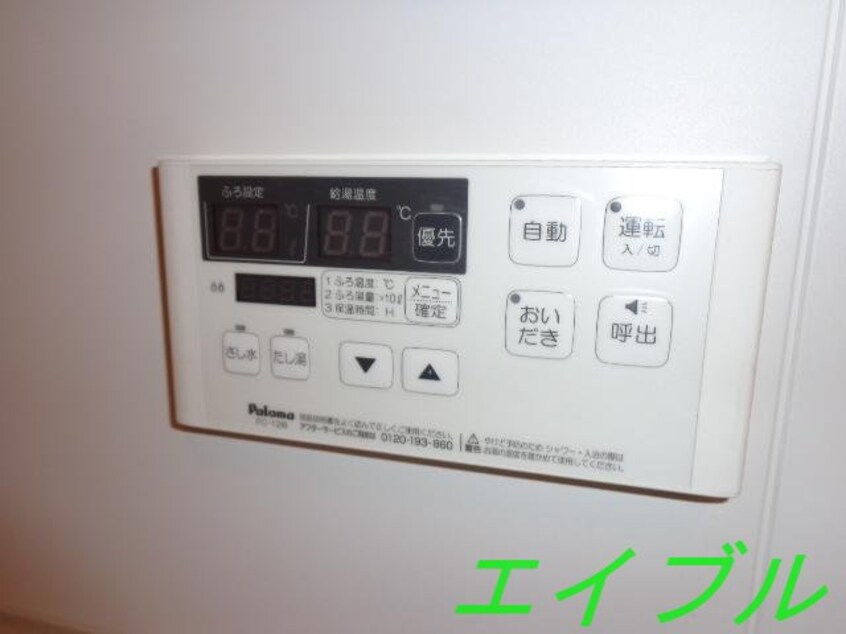 給湯 アレグリア