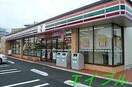 セブンイレブン 倉敷福田観音堂店(コンビニ)まで589m アレグリア