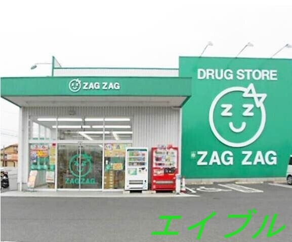 ザグザグ北畝店(ドラッグストア)まで983m アレグリア