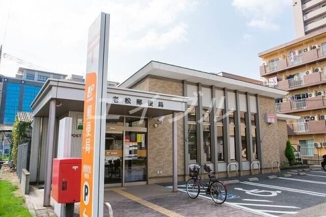 倉敷老松郵便局(郵便局)まで548m ボナール