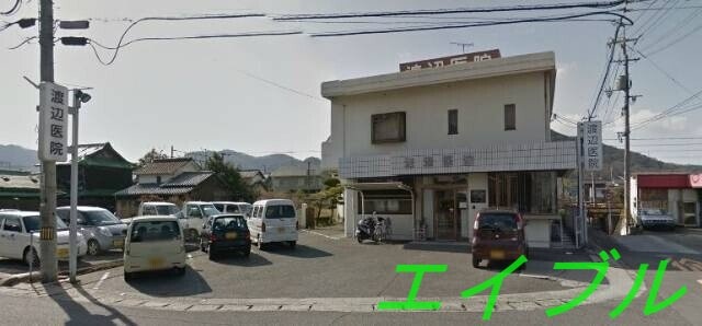 渡辺医院(病院)まで937m カンヌ