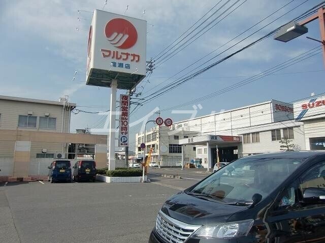 山陽マルナカ庭瀬店(スーパー)まで1576m シャーメゾンガーデンズあかね