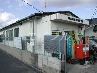 岡山高島団地郵便局(郵便局)まで1335m グリーンパーク賞田