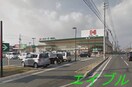 ハローズ岡南店(スーパー)まで226m パークビサイド岡南