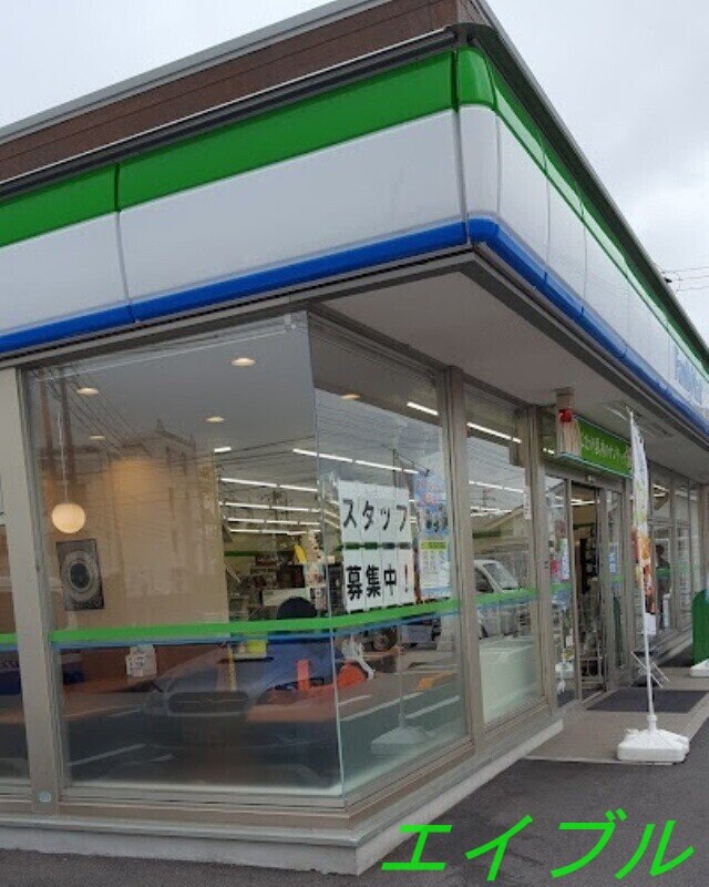 ファミリーマート福成二丁目店(コンビニ)まで194m パークビサイド岡南
