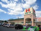 ハローズ妹尾店(スーパー)まで748m 箕島ハイツ
