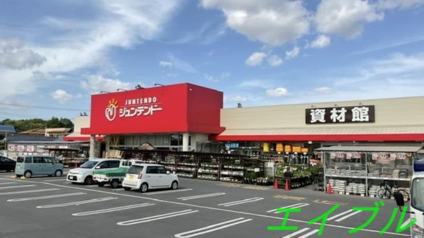 ジュンテンドー妹尾店(電気量販店/ホームセンター)まで1320m アマン・タツ