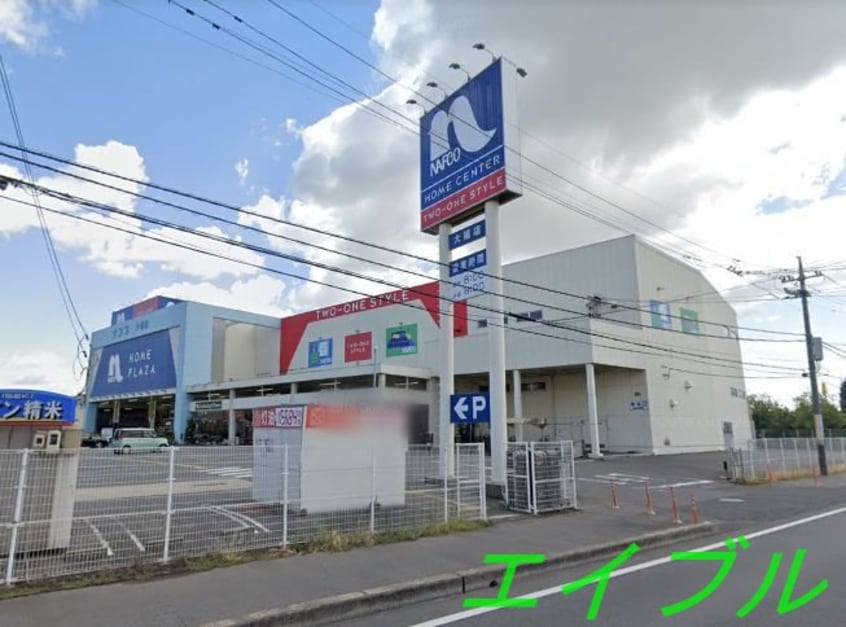 ホームプラザナフコ大福店(電気量販店/ホームセンター)まで2110m アマン・タツ