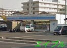 ローソン 倉敷鶴新田店(コンビニ)まで1842m at西之浦