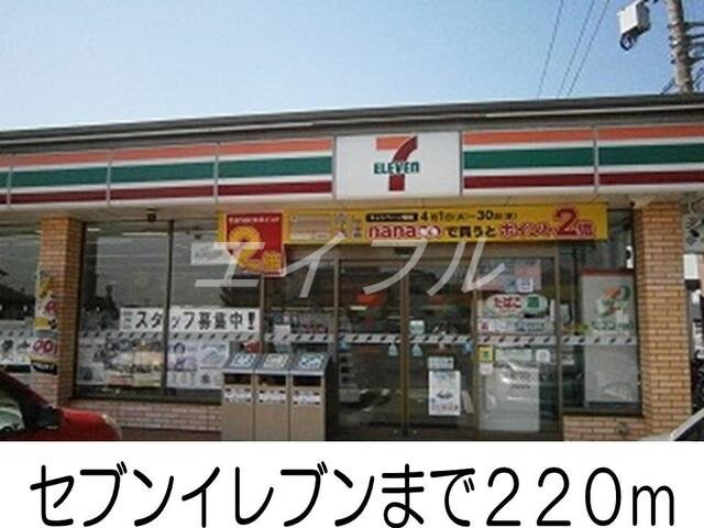 セブンイレブン(コンビニ)まで220m エレガンス　ケリー　Ⅱ