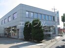 中国銀行倉敷八王寺支店(銀行)まで613m パルテ・リモーネ