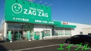 ザグザグ奥田店(ドラッグストア)まで766m ハートフル新保