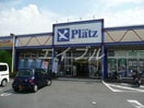リョービプラッツストア富田店(スーパー)まで1430m ウィルモア