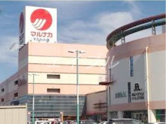 山陽マルナカマスカット店(スーパー)まで1057m ニューシティグランママ
