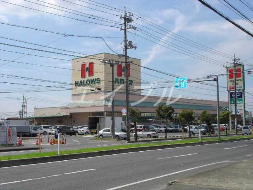 ハローズ広江店(スーパー)まで603m シャルム　B棟