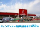 ジュンテンドー茶屋町店(電気量販店/ホームセンター)まで400m ヴィラージュ弐番館