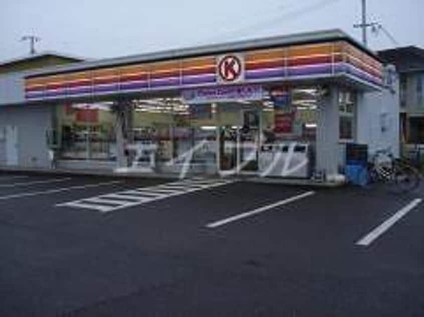 サークルK倉敷東塚店(コンビニ)まで936m ポレール