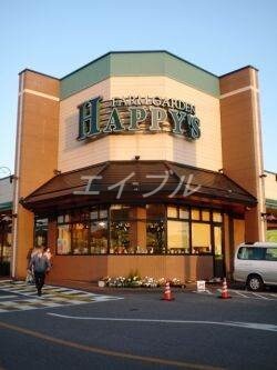 ハピーズ泉田店(スーパー)まで845m メゾネット新保