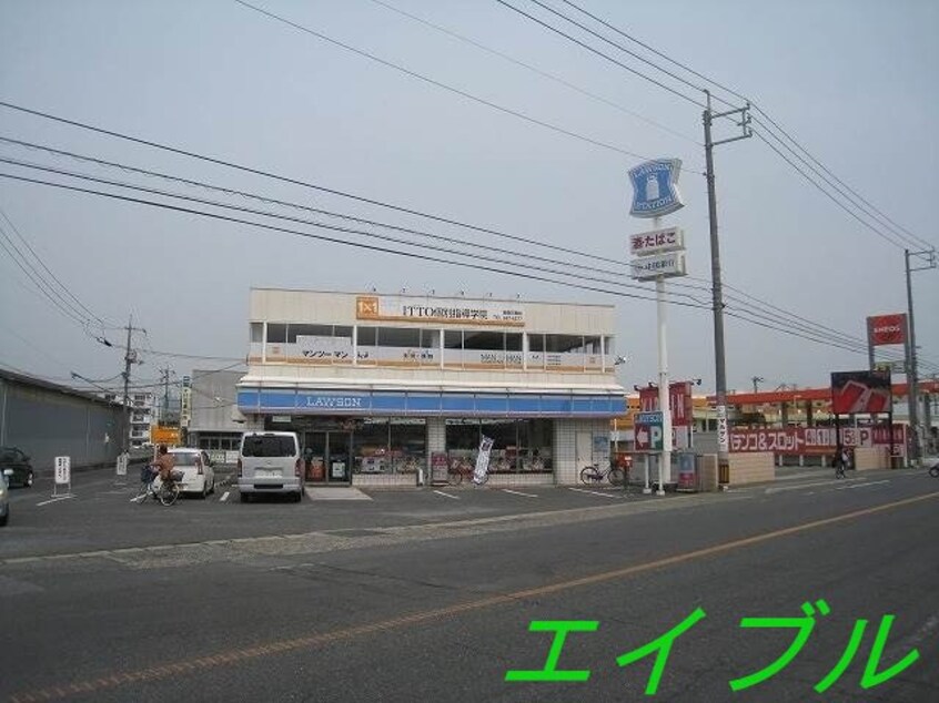 ローソン倉敷平田店(コンビニ)まで189m アルファスマート倉敷平田