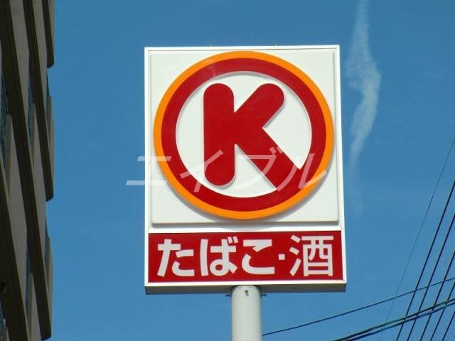 サークルK岡山藤田店(コンビニ)まで736m ファミールASUKA