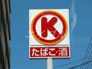 サークルK岡山藤田店(コンビニ)まで736m ファミールASUKA