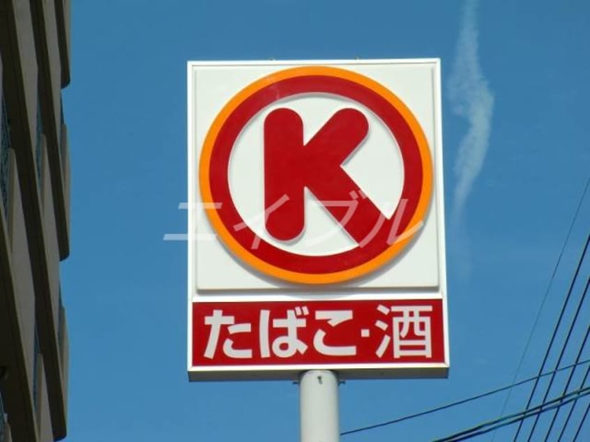 サークルK岡山藤田店(コンビニ)まで736m ファミールASUKA