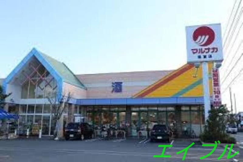 山陽マルナカ福富店(スーパー)まで597m グレイスフル福富Ｄ棟