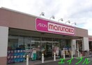 山陽マルナカ芳田店(スーパー)まで804m Forest Valley　Ａ棟
