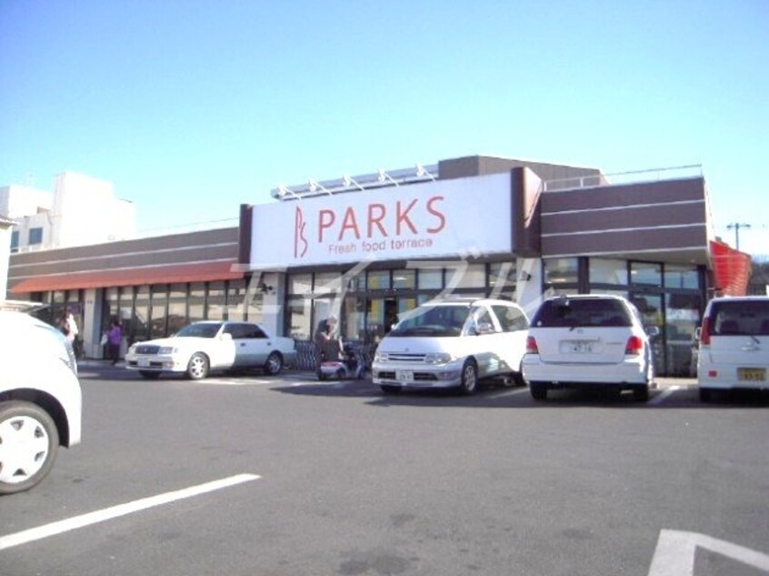 パークス福成店(スーパー)まで1093m パストラル浦安