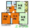 メゾン日笠山 3DKの間取り