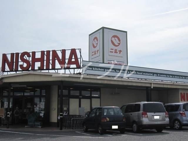 ニシナフードバスケット加須山店(スーパー)まで3147m メゾン日笠山