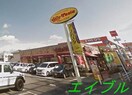 ジョリーパスタ青江店(その他飲食（ファミレスなど）)まで232m コマンドモジュール