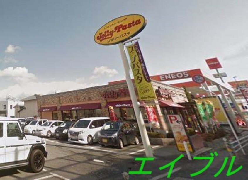 ジョリーパスタ青江店(その他飲食（ファミレスなど）)まで232m コマンドモジュール